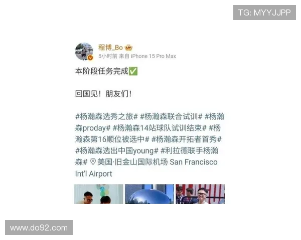 杨瀚森因伤缺席与委内瑞拉热身赛月底对阵波黑大概率继续缺席 杨瀚森因伤缺席与委内瑞拉热身赛月底对阵波黑大概率继续缺席