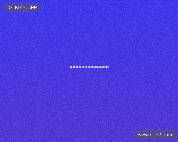 皇马队医成功为球员实施创新膝关节手术 提升恢复速度与效果