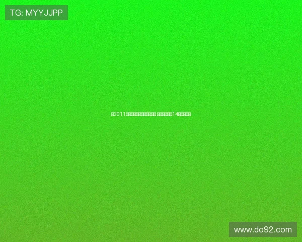 自2011年后巴黎门将位置频繁变动 舍瓦利耶成第14位变动人选